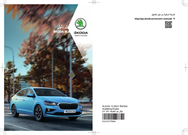 Page 1 de la notice Manuel utilisateur Skoda Slavia (2021)