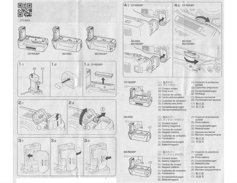 Página 1 del manual Manual de usuario Canon BG-R20