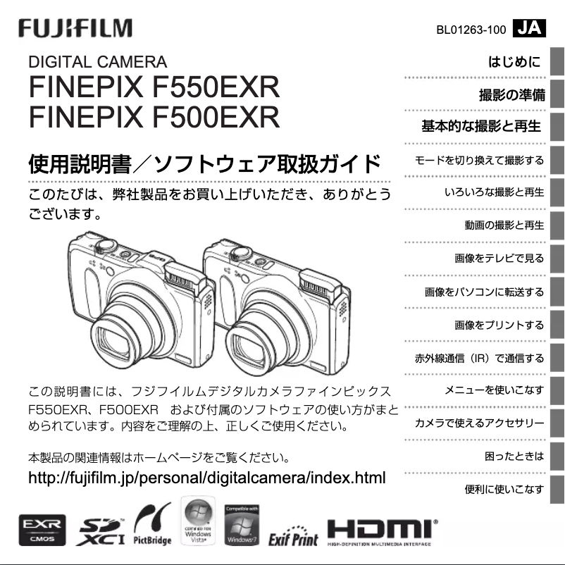 Page n°1 - Manuel utilisateur Fujifilm FinePix F550EXR