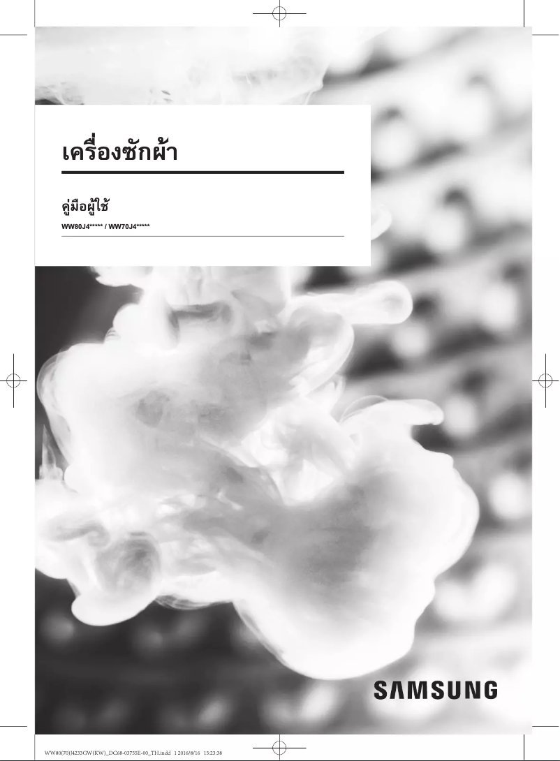 Page 1 de la notice Manuel utilisateur Samsung WW80J42G0BX