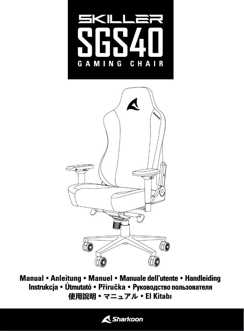 Image de la première page du manuel de l'appareil Skiller SGS40