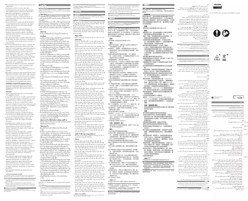 Page n°1 - Brochure Philips PerfectCare Elite Plus GC9683