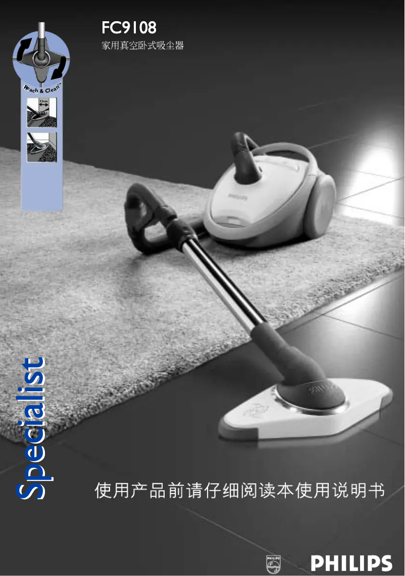 Page n°1 - Manuel utilisateur Philips Specialist FC9104