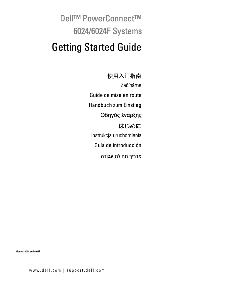 Image de la première page du manuel de l'appareil PowerConnect 6024F