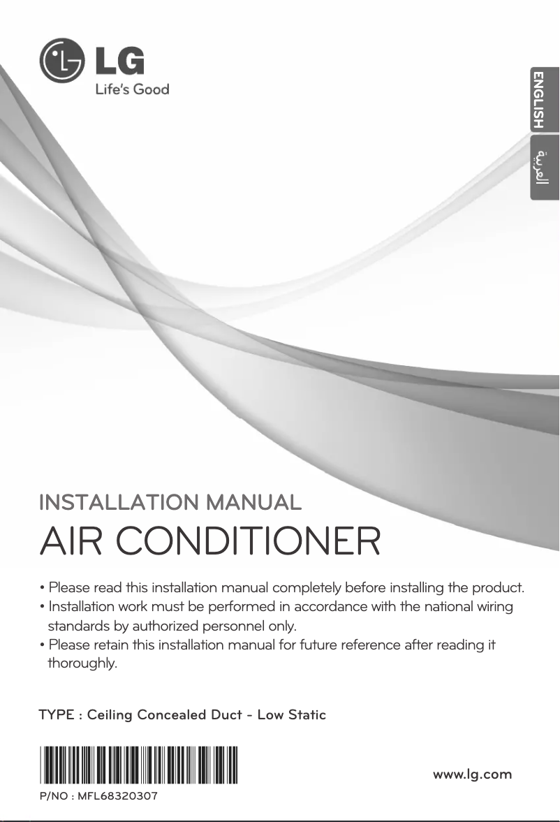 Page 1 de la notice Guide d'installation LG ARNU12GL2G2