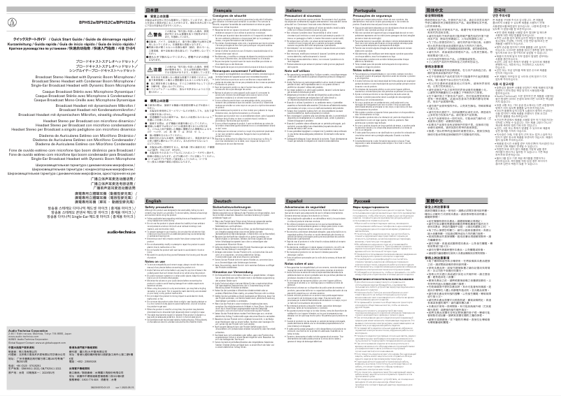 Image de la première page du manuel de l'appareil BPHS2Ca