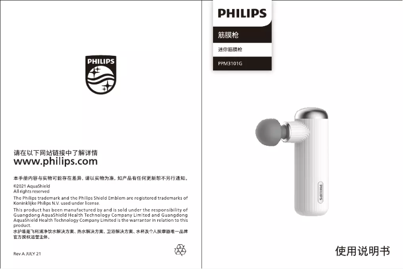 Page n°1 - Manuel utilisateur Philips PPM3101G