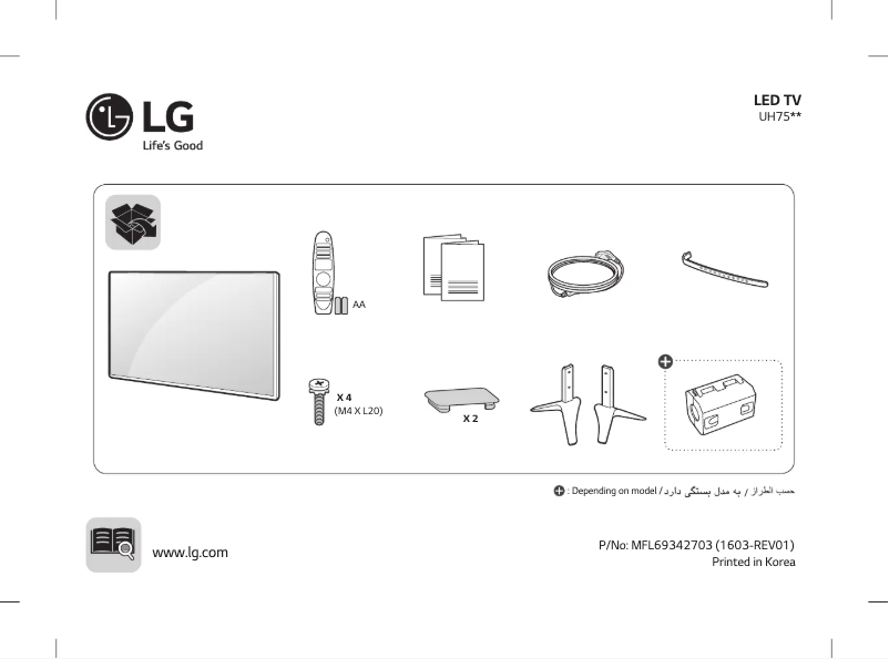 Page 1 de la notice Manuel utilisateur LG 65UH750T