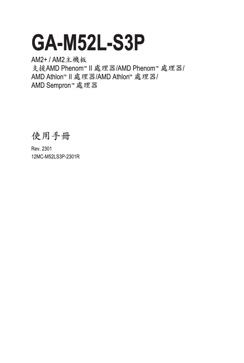 Page n°1 - Manuel utilisateur Gigabyte GA-M52L-S3P