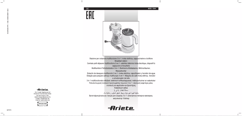 Image de la première page du manuel de l'appareil Breakfast Station 1344