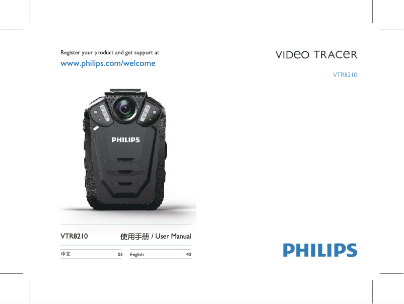 Image de la première page du manuel de l'appareil VTR8210
