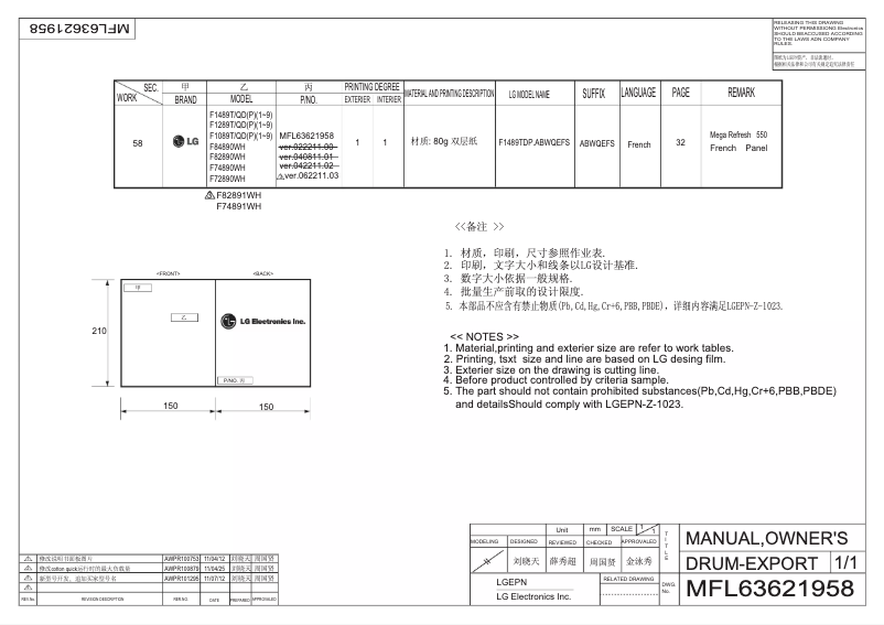 Image de la première page du manuel de l'appareil F74891WH