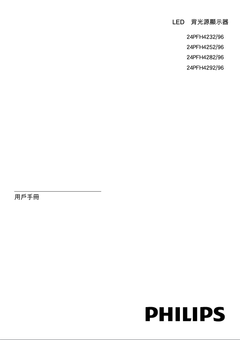 Page 1 de la notice Manuel utilisateur Philips 24PFH4292