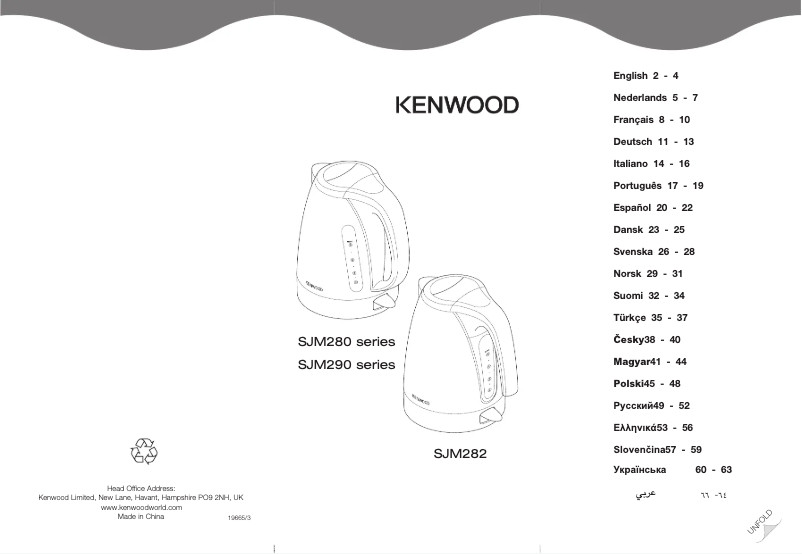 Page n°1 - Manuel utilisateur Kenwood SJM280