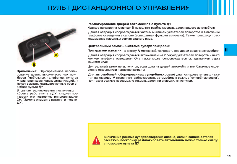 Imagen de la primera página del manual del dispositivo C3 (2008)