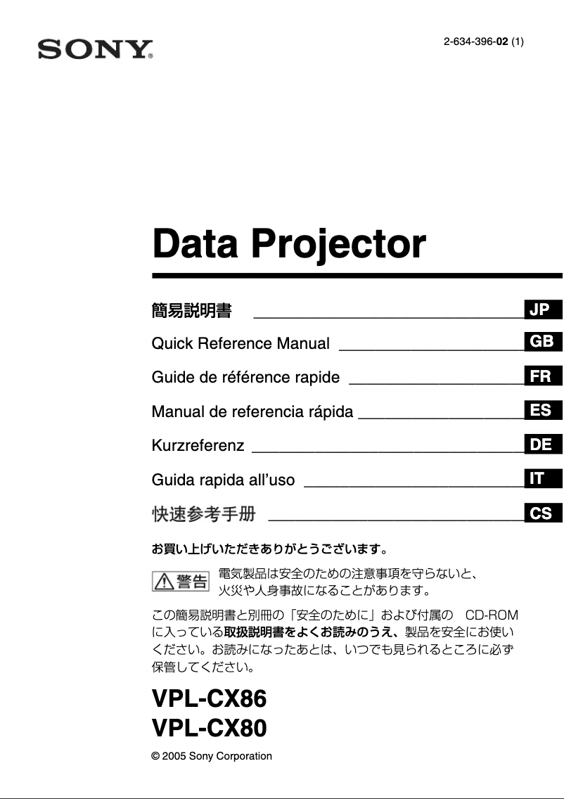 Page 1 de la notice Guide d'installation Sony VPL-CX80