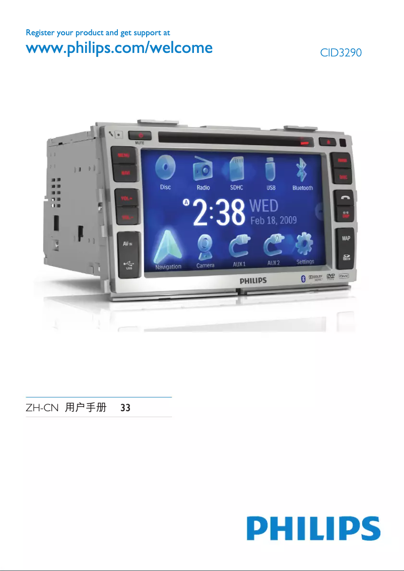 Page 1 de la notice Manuel utilisateur Philips CID3290