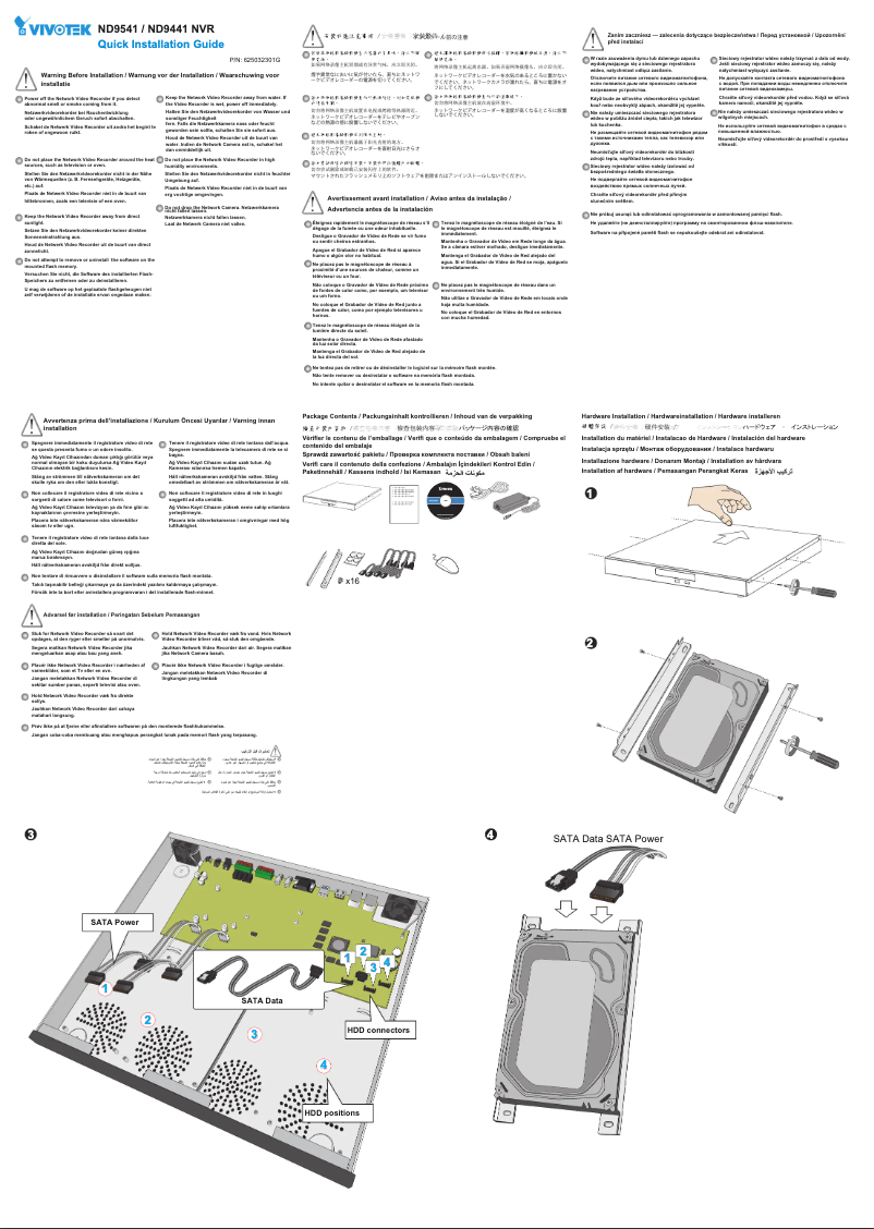 Image de la première page du manuel de l'appareil ND9441