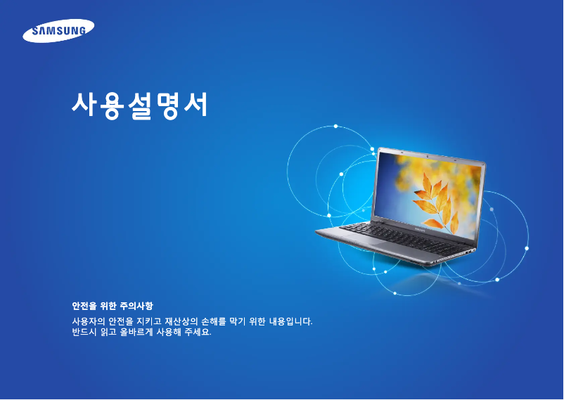 Image de la première page du manuel de l'appareil 3 Series NT355V5C