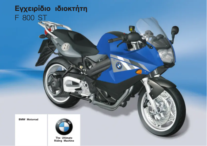Page 1 de la notice Manuel utilisateur BMW F 800 ST (2011)