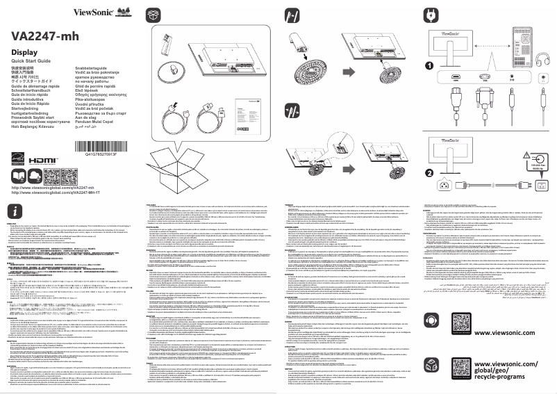 Page 1 de la notice Guide de démarrage rapide Viewsonic VA2247-MH