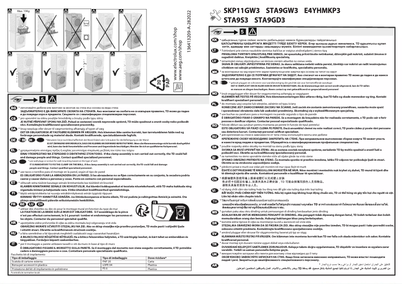 Page n°1 - Manuel utilisateur AEG E1WYHSK1