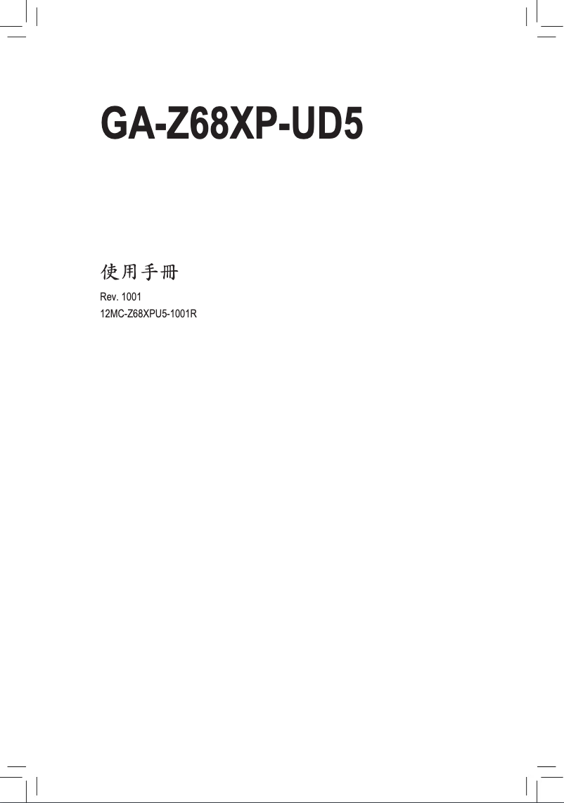 Page n°1 - Manuel utilisateur Gigabyte GA-Z68XP-UD5