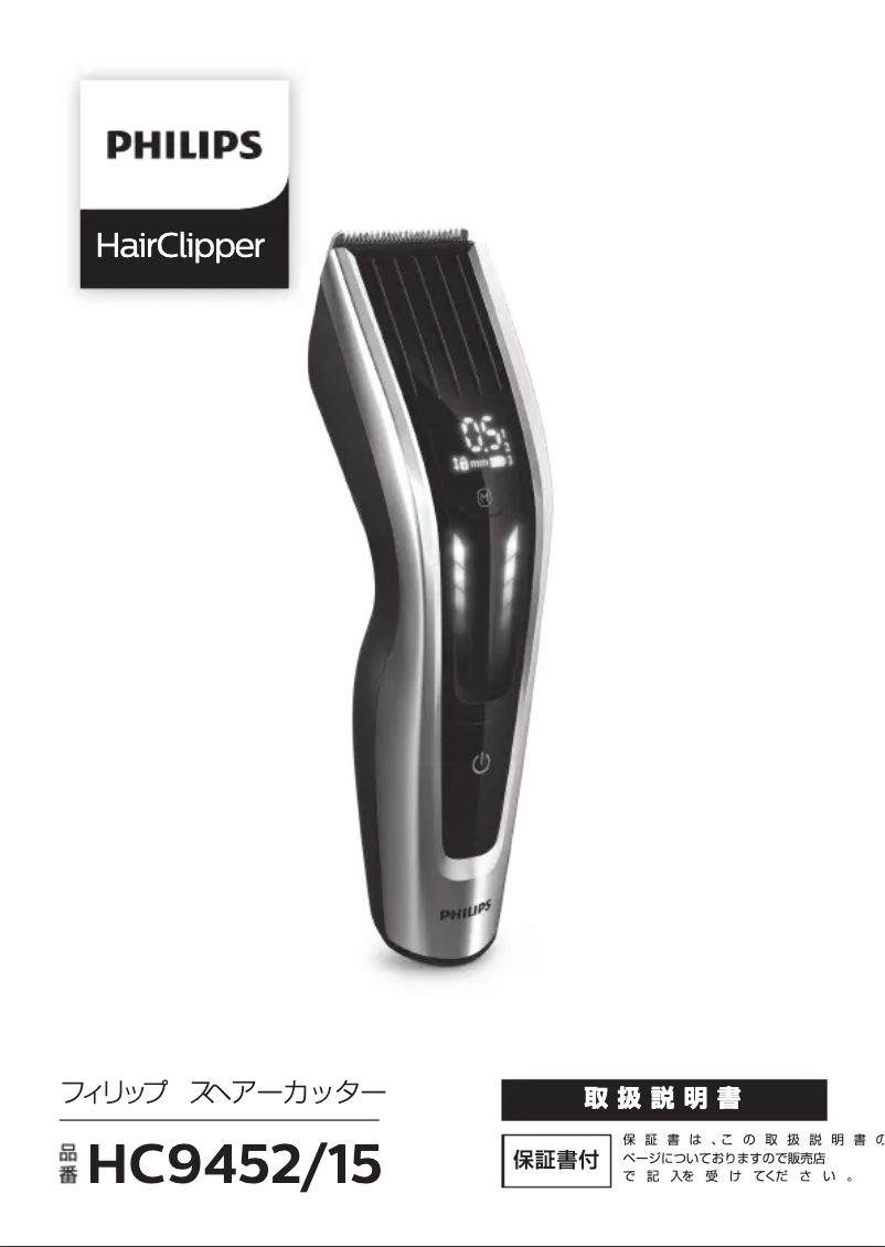 Page 1 de la notice Manuel utilisateur Philips Series 9000 HC9452