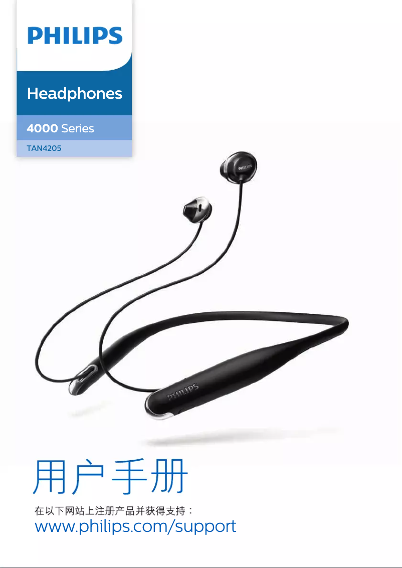 Página 1 del manual Manual de usuario Philips TAN4205