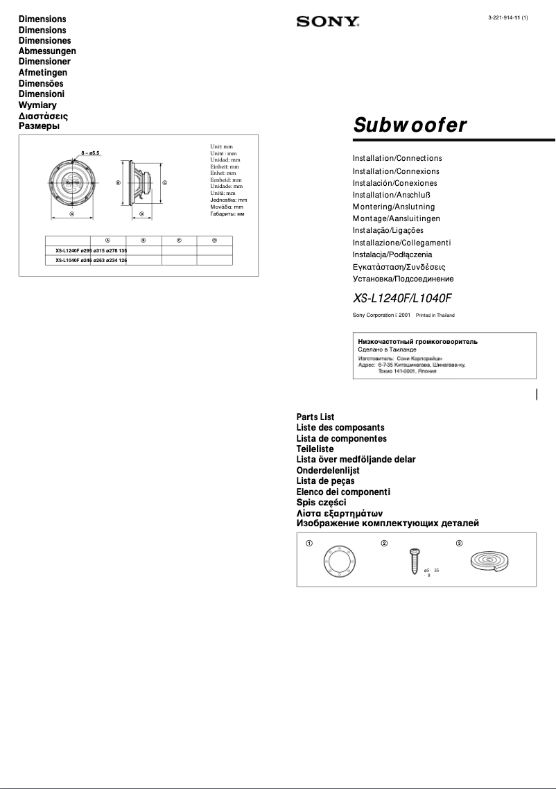 Page 1 de la notice Guide d'installation Sony XS-L1240F