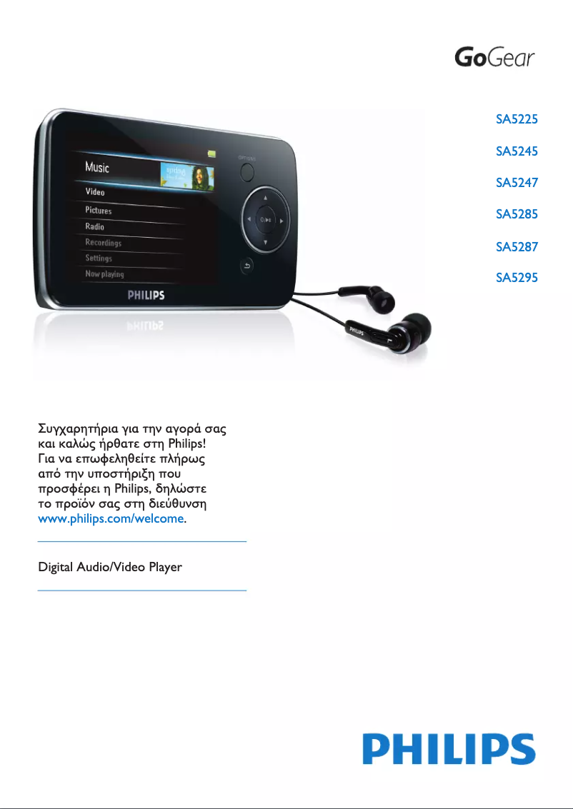 Page n°1 - Manuel utilisateur Philips GoGear SA5295