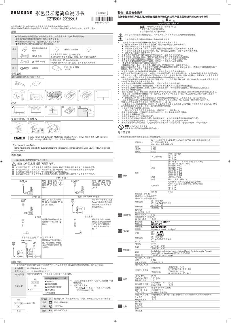 Page 1 de la notice Manuel utilisateur Samsung S27B800PXC