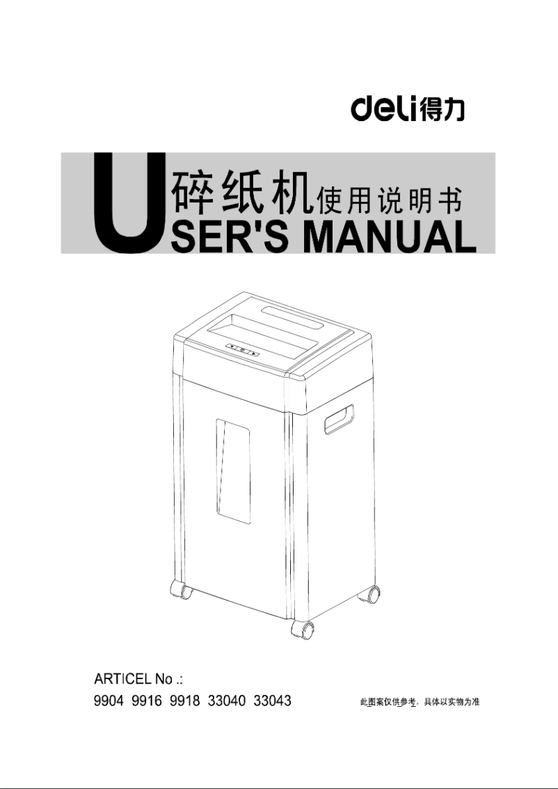 Image de la première page du manuel de l'appareil 9904