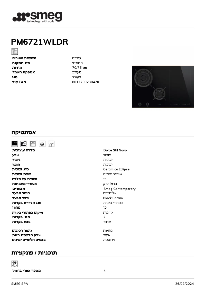 Image de la première page du manuel de l'appareil PM6721WLDR