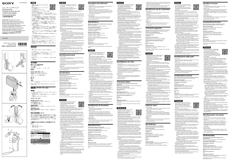 Page 1 de la notice Guide de démarrage rapide Sony VCT-SGR1