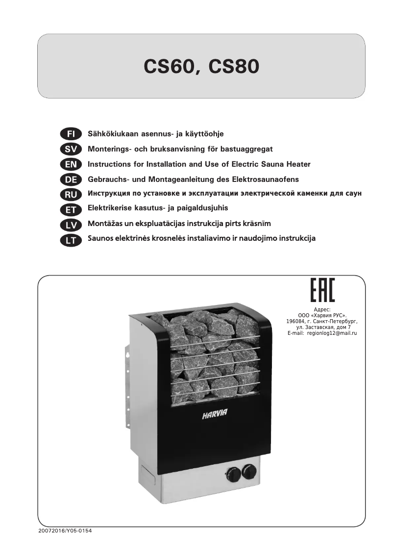 Image de la première page du manuel de l'appareil Classic CS80 HBTC800400