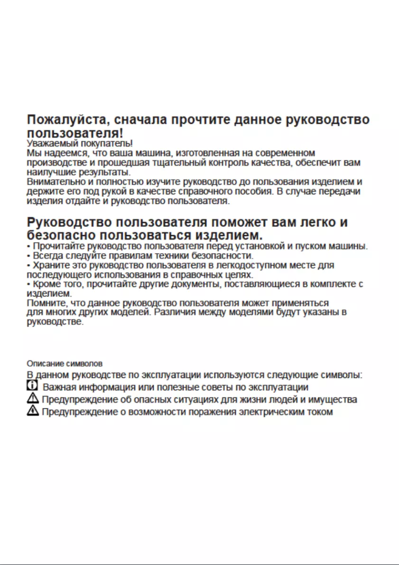 Image de la première page du manuel de l'appareil GLА 689