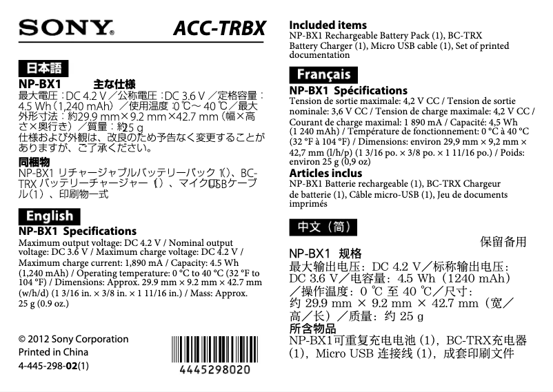 Page 1 de la notice Manuel utilisateur Sony ACC-TRBX