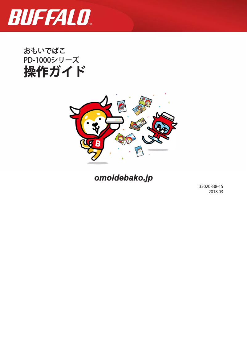 Page 1 de la notice Manuel utilisateur Buffalo PD-1000