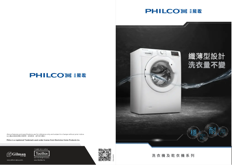 Página 1 del manual Manual de usuario Philco PW875100D