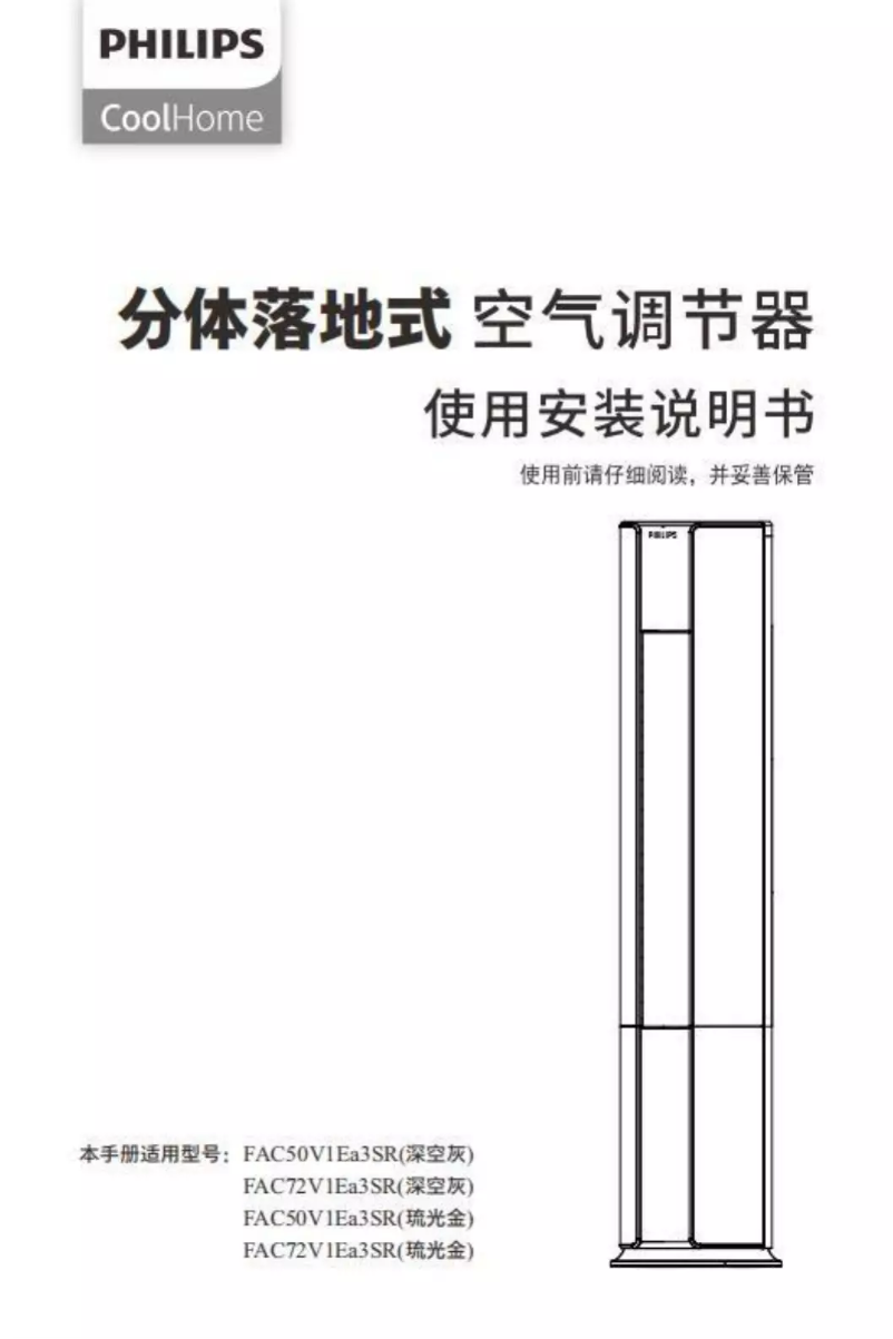 Página 1 del manual Manual de usuario Philips FAC50V1EA3S2