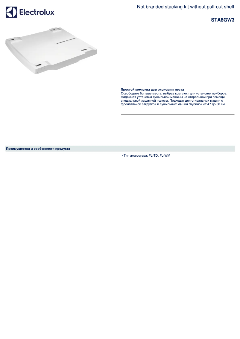 Image de la première page du manuel de l'appareil STA8GW3