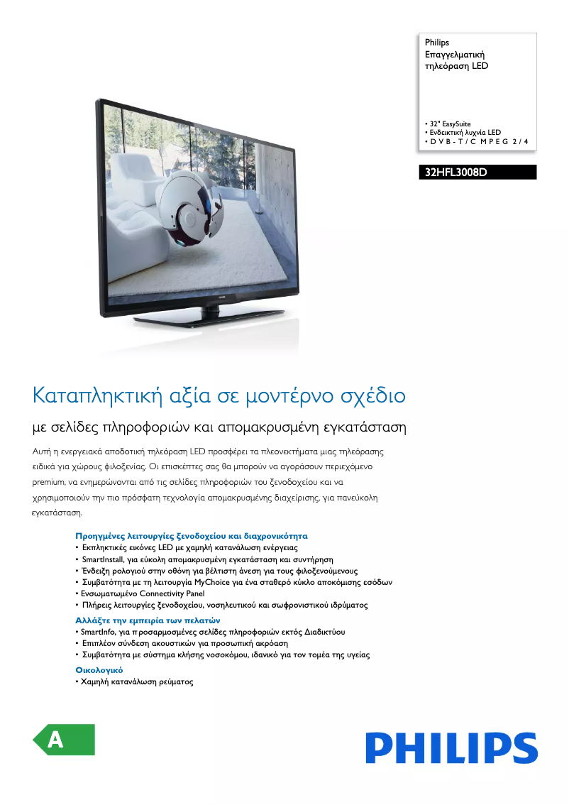 Page 1 de la notice Brochure Philips 32HFL3008D