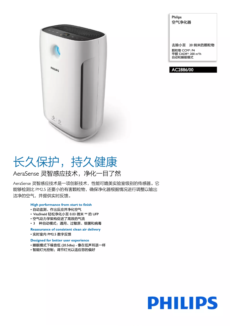 Page 1 de la notice Brochure Philips AC2886