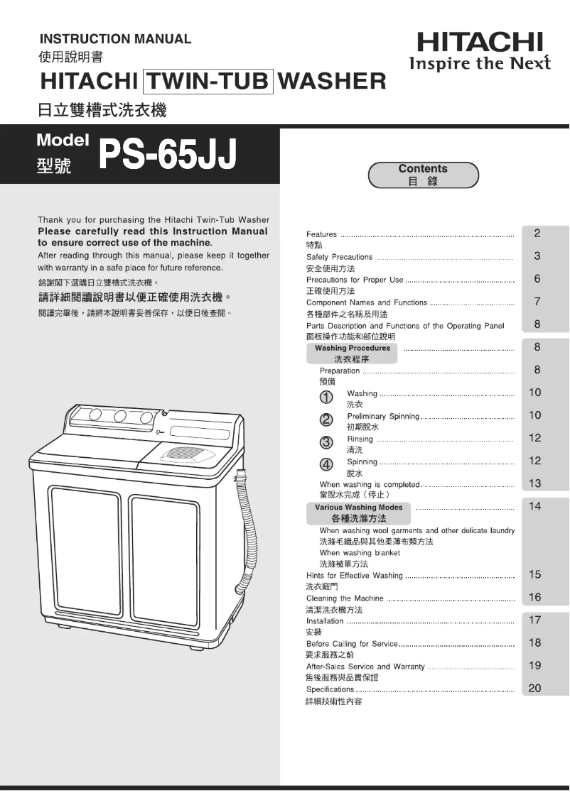 Página 1 del manual Manual de usuario Hitachi PS-65JJ