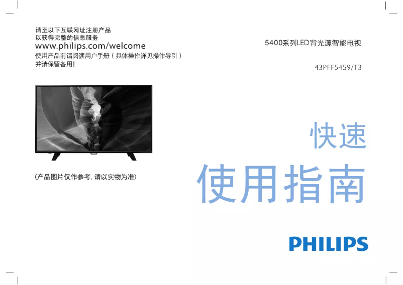 Page 1 de la notice Manuel utilisateur Philips 5000 series 43PFF5459