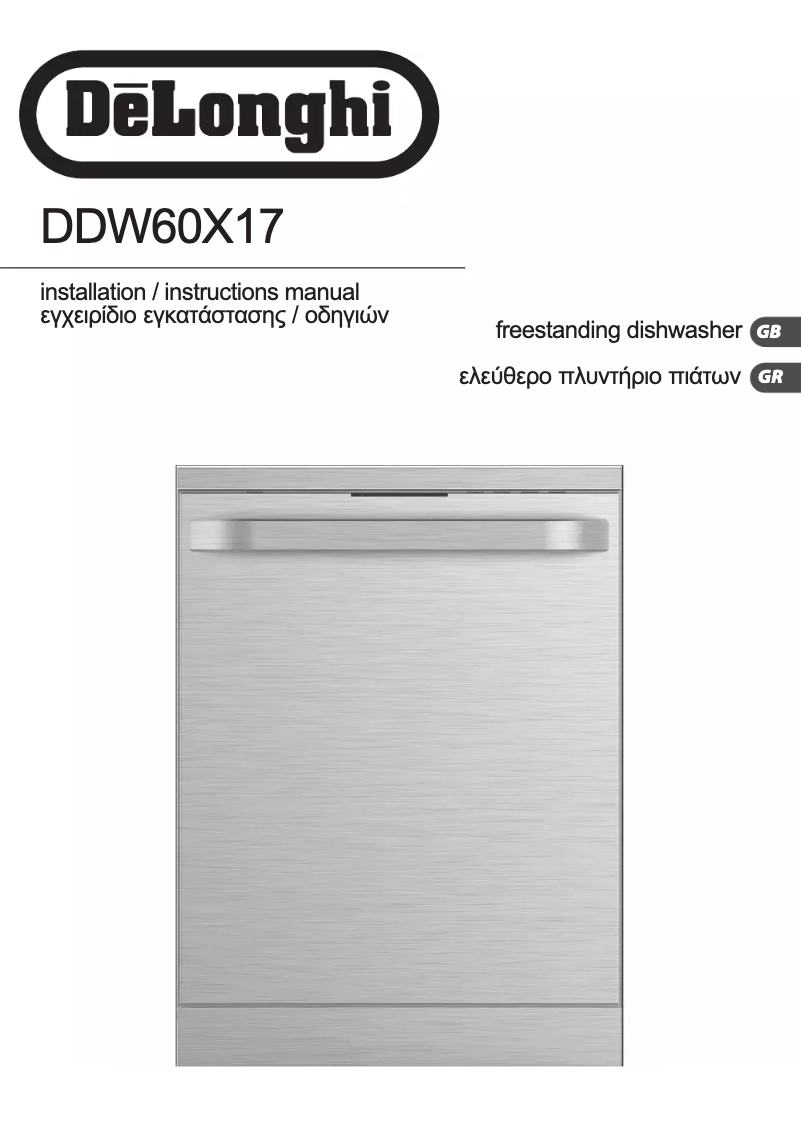 Image de la première page du manuel de l'appareil DDW60X17