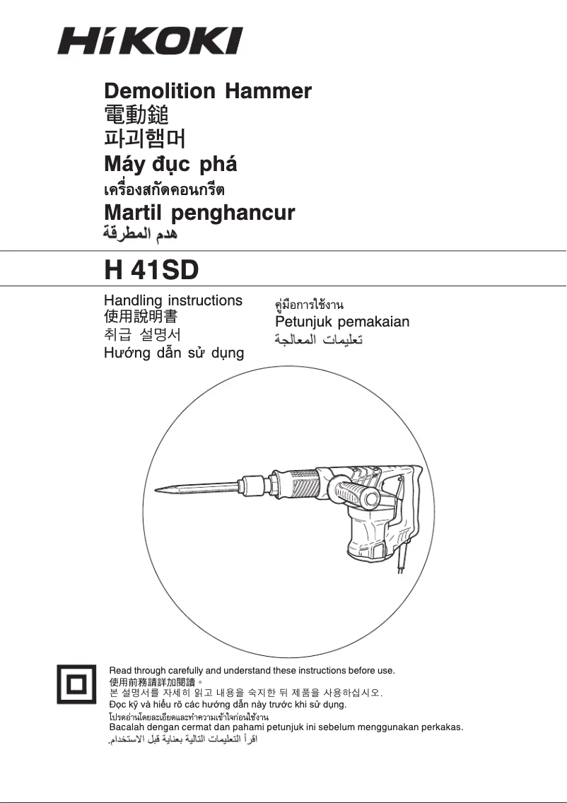 Página 1 del manual Manual de usuario HiKOKI H 41SD