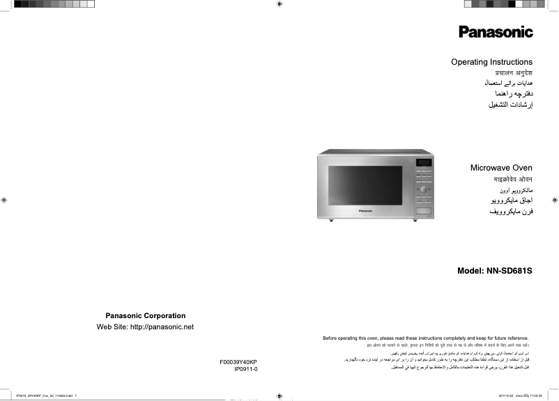 Page 1 de la notice Manuel utilisateur Panasonic NN-SD681