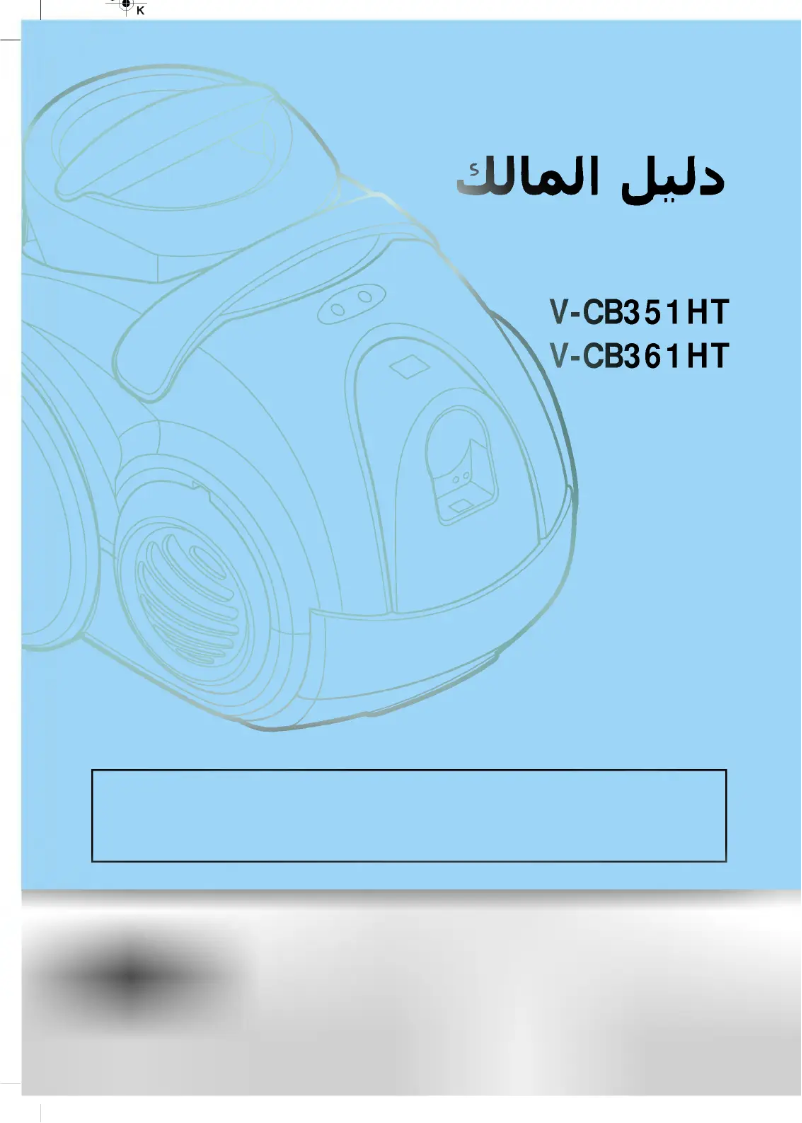 Page 1 de la notice Manuel utilisateur LG V-CB351HT